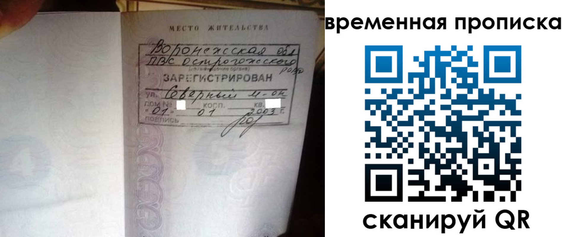 временная регистрация купить в Карталах