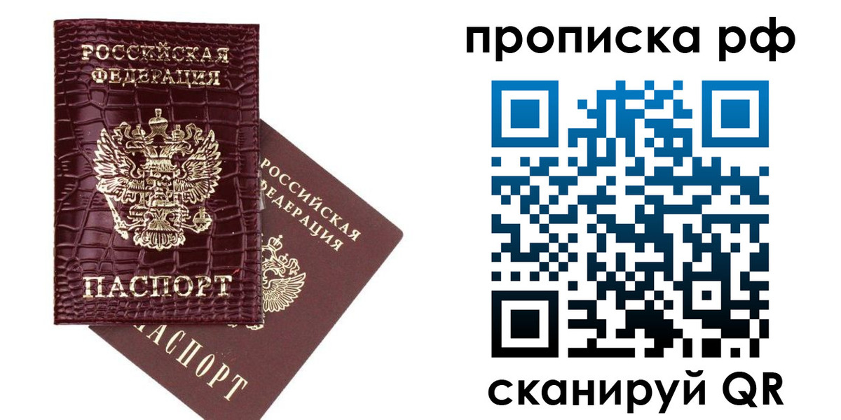 временная регистрация в квартире в Карталах