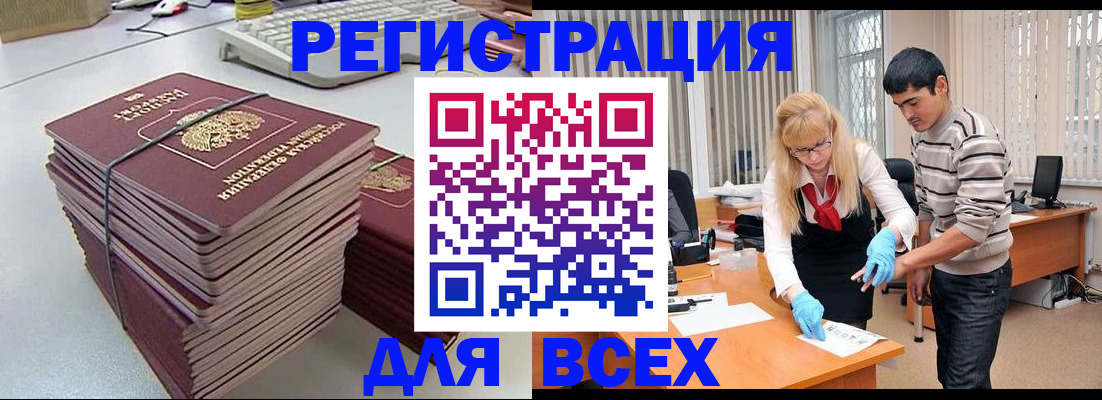 прописка для военкомата в Карталах