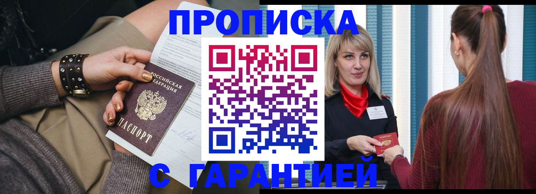 временная регистрация надежно в Карталах