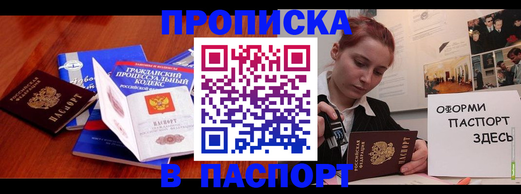 прописка иностранных граждан в Карталах