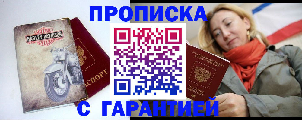 временная регистрация недорого в Карталах