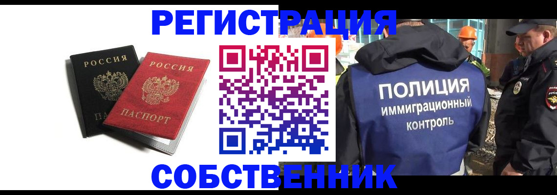 временная регистрация адрес в Карталах
