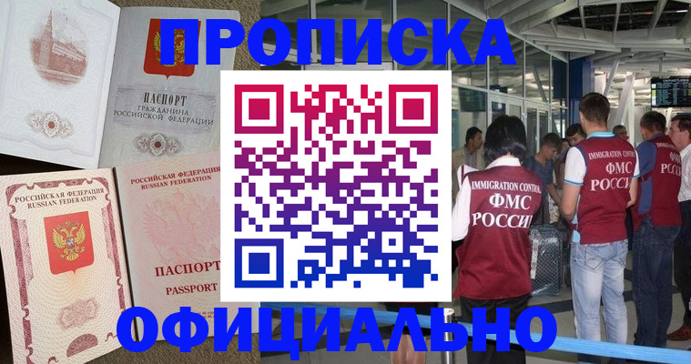 временная регистрация купить в Карталах