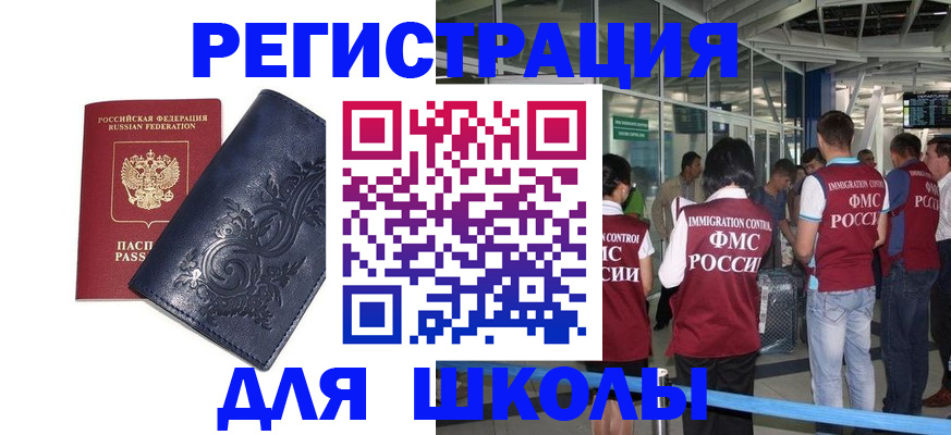 прописка паспорт в Карталах