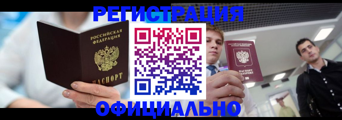 временная прописка в Карталах