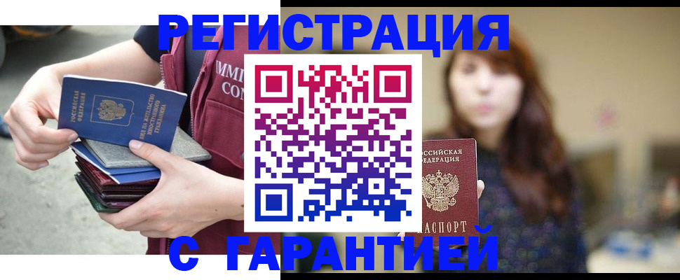 прописка для военкомата в Карталах