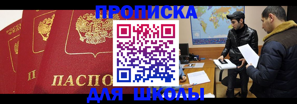 временная регистрация купить в Карталах