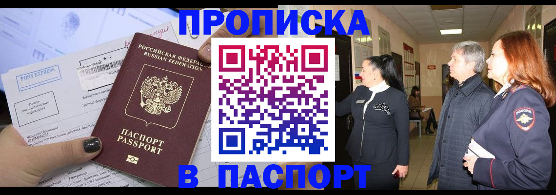 купить прописку в Карталах