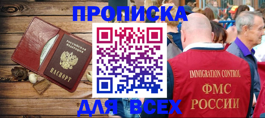 прописка штамп в Карталах