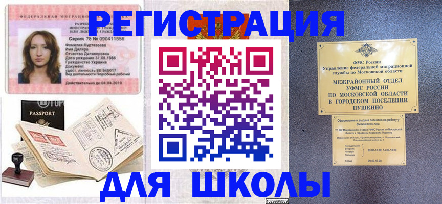 временная регистрация госуслуги в Карталах