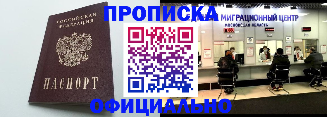 временная регистрация законно в Карталах